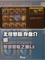 无尽梦回存盘是什么介绍