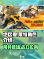 绝区零莱特怎么样介绍