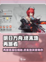 明日方舟终末地再旅者是什么介绍
