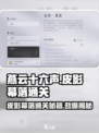 燕云十六声⭐皮影幕落打法🔥超简单通关攻略来啦！