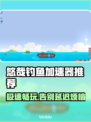 悠哉钓鱼加速器推荐🔥哪款最适合你？🎮
