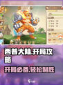 西普大陆手游开局怎么玩介绍