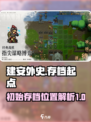 《建安外史》初始存档🔥从这里开始🎉