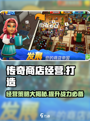传奇商店经营与打造兑换码介绍截图1