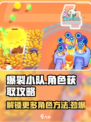 爆裂小队怎么获得新角色介绍