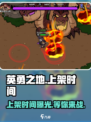 英勇之地手游上架时间🔥抢先知道！🎮