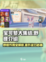 宝可梦大集结野怪有什么用介绍