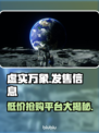 虚实万象发售价格曝光！🔥游戏平台大揭秘🎮