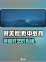 时无烬剧情介绍介绍