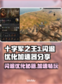 十字军之王3闪退？👇优化加速秘籍来了！🎮🔥