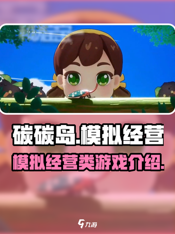碳碳岛是什么游戏类型介绍截图1