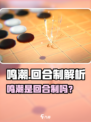 🎮鸣潮居然是回合制？速看真相！💥