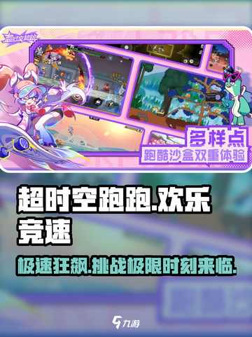 超时空跑跑🔥上线啦！在哪玩？点进来看✔截图1