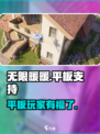 无限暖暖可以用平板玩吗介绍