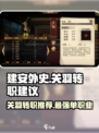 建安外史🔥关羽最强转职推荐！🎉