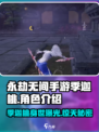 永劫无间手游🔥季迦桃身份大揭秘！新手必知👇