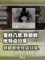 鬼谷八荒异卵能孵化吗介绍