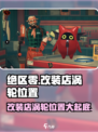 绝区零🔥改装店涡轮位置大曝光！快来看看在哪➡