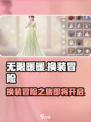 无限暖暖什么时候上线介绍
