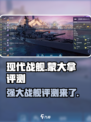 现代战舰蒙大拿怎么样介绍