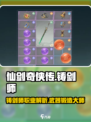 仙剑世界里的铸剑师有什么用介绍