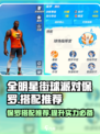 全明星街球派对保罗怎么样介绍