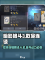 暗影格斗3🔥敕命连锁用法全解，轻松制霸战场！