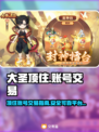 大圣顶住账号交易平台🔥游戏党必看！👇