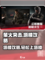 萤火突击⚡塔楼通关秘籍，轻松上塔不是梦！