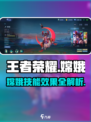 决胜巅峰嫦娥怎么玩介绍