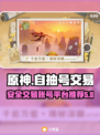 原神自抽号交易📖去这些规范平台✨