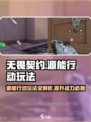 无畏契约💥源能行动终极玩法攻略来啦！
