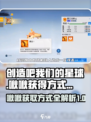 创造吧我们的星球啾啾怎么获得介绍