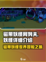 磁带妖怪阿列夫🔥：揭秘游戏王隐藏boss！