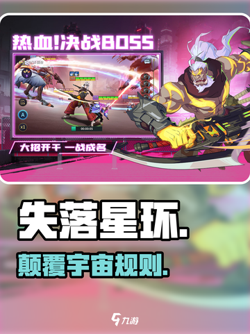 🔥《失落星环》爆肝玩法揭秘！💥截图1