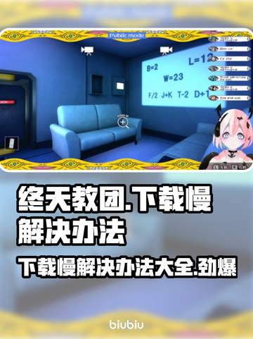 终天教团下载慢？❌这招让你秒下！🎮🔥截图1