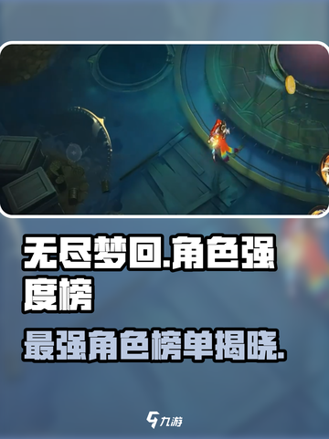 无尽梦回哪个卡厉害介绍截图1