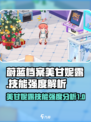 蔚蓝档案美甘妮露技能强度如何介绍