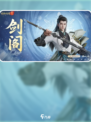 剑侠情缘零什么时候公测介绍