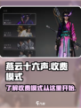 燕云十六声花钱吗介绍