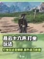 燕云十六声💎打坐玩法揭秘，快速上手制霸江湖！