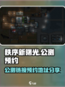 秩序新曙光公测链接是什么介绍