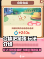 合体吧猪猪🔥超简单玩法揭秘，快来一起玩转游戏！