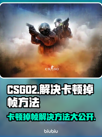 CS:GO2卡顿掉帧？免费加速器来了！🚀🔥截图1