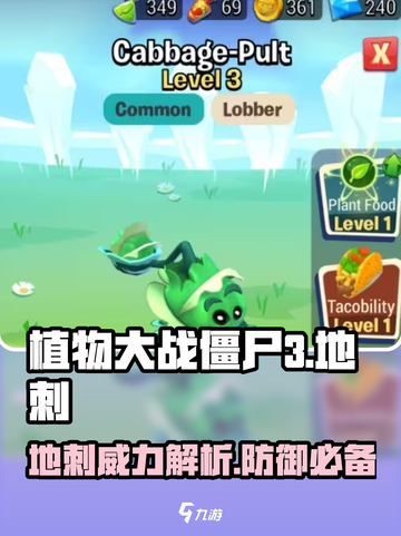 植物大战僵尸3地刺🔥超强防御必备！✨截图1