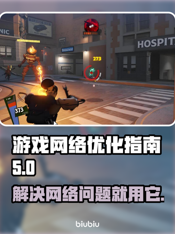 死锁掉线？这些热门加速器拯救你的游戏体验🔥🎮截图1