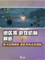 绝区零🔥抽卡机制大曝光！游戏玩法全解析！