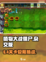 🔥植物大战僵尸杂交版64关神操作！🎮