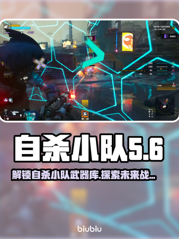 《自杀小队》新游武器大揭秘💥🔥截图1