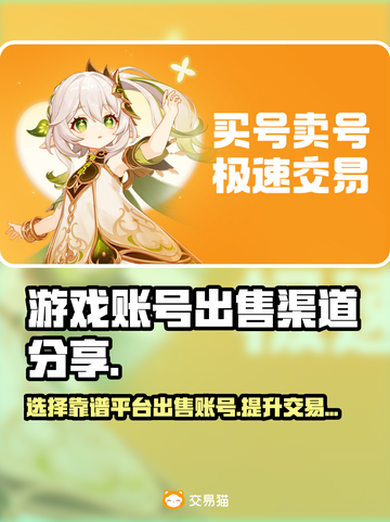 游戏账号出售渠道《王者荣耀》靠谱平台🔥截图1